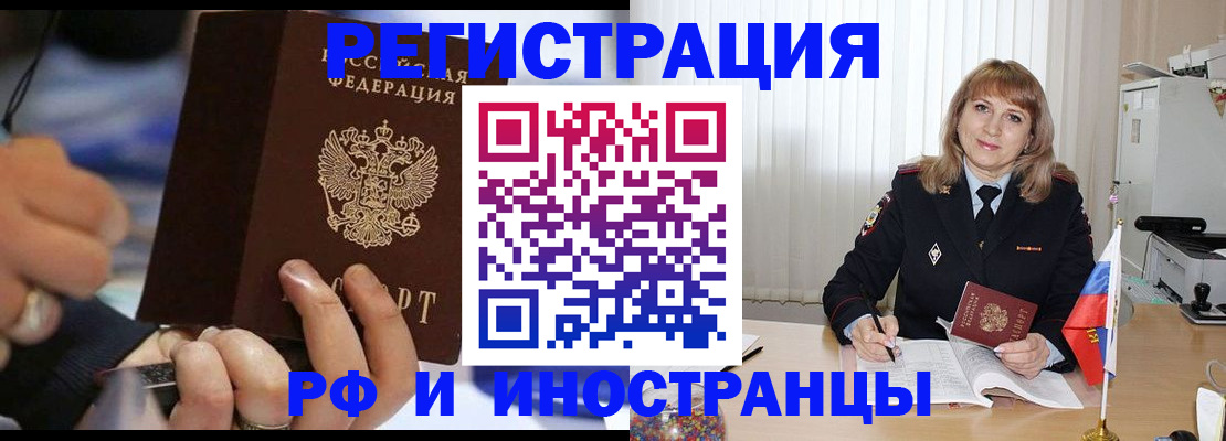 прописка ребенка в Кяхте