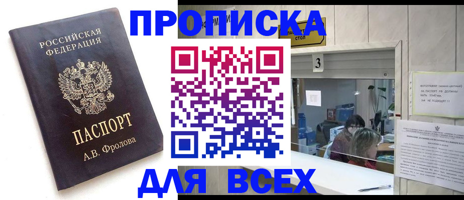 регистрация для дет. сада в Кяхте