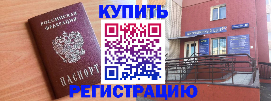 временная прописка в Кяхте