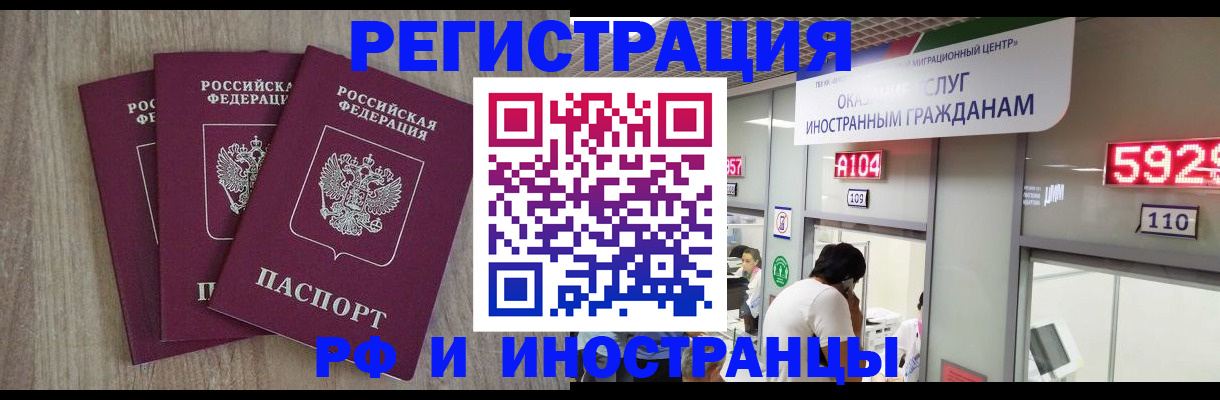 временная регистрация для школы в Кяхте