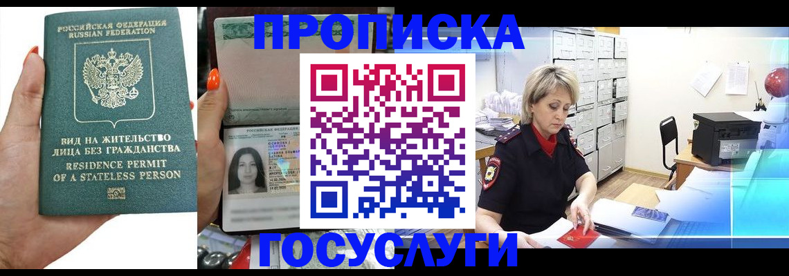 прописка поиск в Кяхте